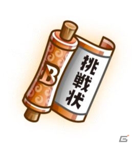 iOS/Android「城とドラゴン」レアアバター券が手に入るイベント「腕くらべレアアイテム争奪バトル」が9月5日より開催！の画像2
