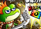 iOS/Android「城とドラゴン」レアアバター券が手に入るイベント「腕くらべレアアイテム争奪バトル」が9月5日より開催！