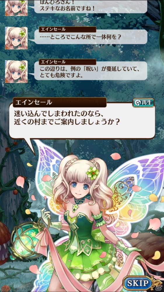 iOS/Android「タワー オブ プリンセス」水樹奈々さんが歌う主題歌にのせたテレビCMが公開！ナビ妖精「エインセール」も紹介の画像10