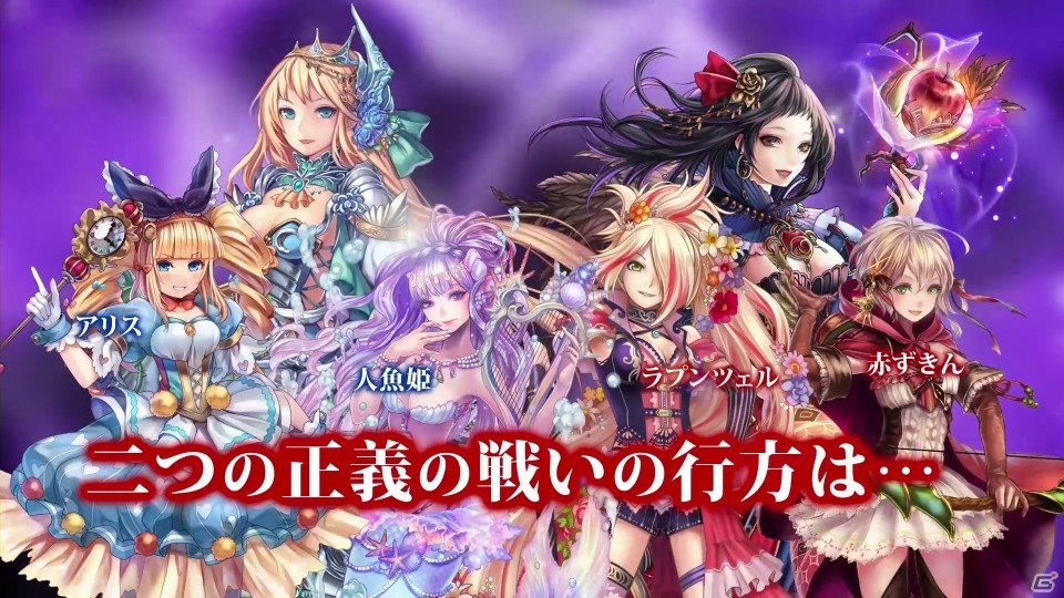 iOS/Android「タワー オブ プリンセス」水樹奈々さんが歌う主題歌にのせたテレビCMが公開！ナビ妖精「エインセール」も紹介の画像3