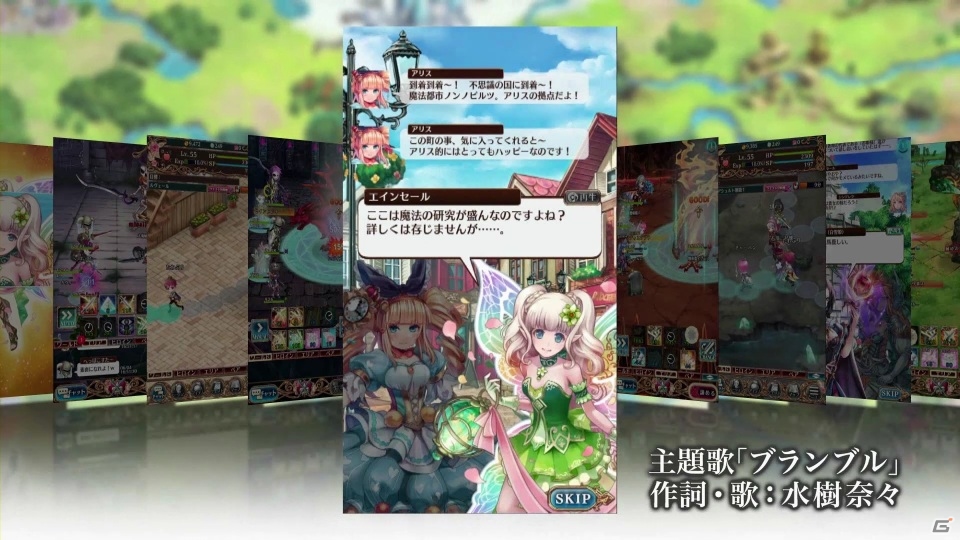 iOS/Android「タワー オブ プリンセス」水樹奈々さんが歌う主題歌にのせたテレビCMが公開！ナビ妖精「エインセール」も紹介の画像4