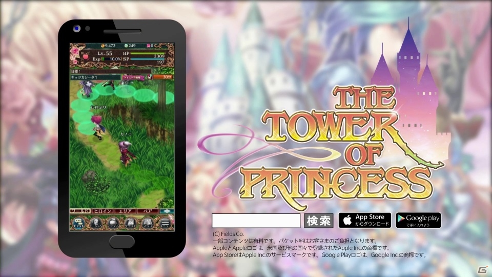iOS/Android「タワー オブ プリンセス」水樹奈々さんが歌う主題歌にのせたテレビCMが公開！ナビ妖精「エインセール」も紹介の画像7