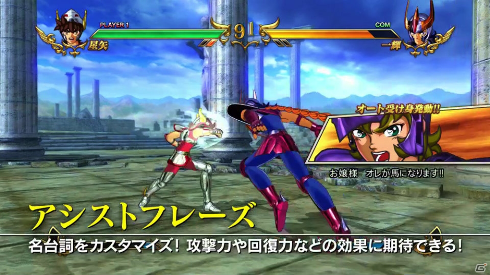 PS4/PS3「聖闘士星矢 ソルジャーズ・ソウル」第3弾PV「舞い降りる神聖衣！12人の黄金聖闘士篇」＆神聖衣をまとった青銅聖闘士が公開！の画像1