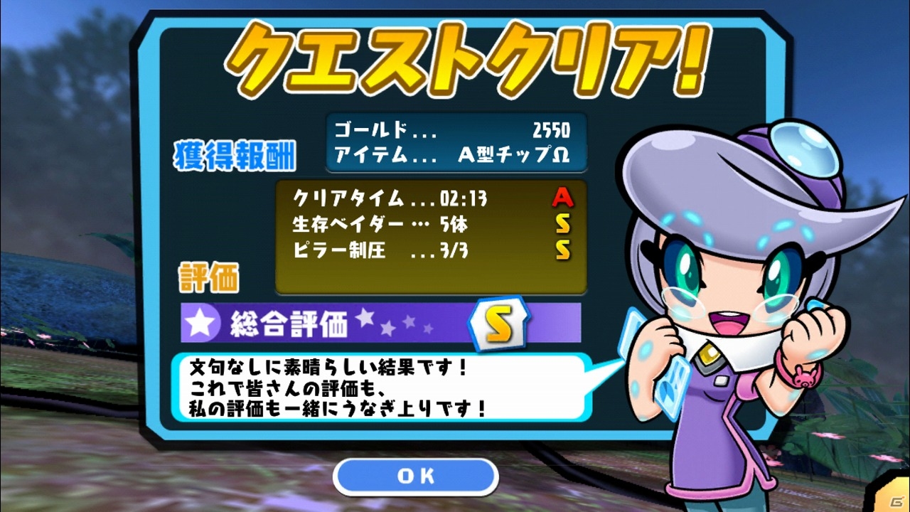iOS/Android「プラネットベイダー」進化アイテムを大量に手に入れるチャンス！限定クエスト「A型チップ大放出」が出現の画像2