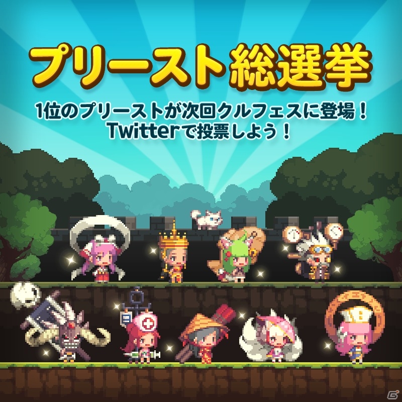 iOS/Android「クルセイダークエスト」全世界1,000万ダウンロードを突破！人気勇者＆家電製品が当たる記念イベントも開催の画像6
