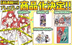 iOS/Android「ブレイブソード×ブレイズソウル」レヴァンテインの抱き枕カバーやスマートフォンケースなどのオリジナルグッズが発売決定！の画像1