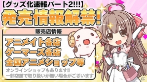 iOS/Android「ブレイブソード×ブレイズソウル」レヴァンテインの抱き枕カバーやスマートフォンケースなどのオリジナルグッズが発売決定！の画像2