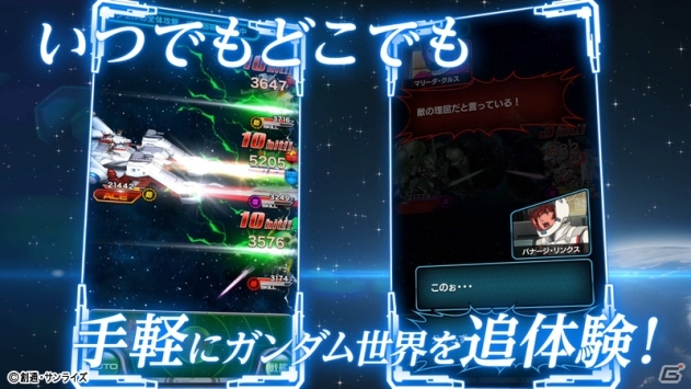 iOS/Android「スーパーガンダムロワイヤル」プロモーションムービー「ノーマル版」「スーパー版」が公開！2本の違いは…？の画像1