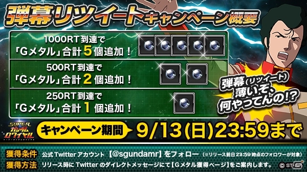 iOS/Android「スーパーガンダムロワイヤル」プロモーションムービー「ノーマル版」「スーパー版」が公開！2本の違いは…？の画像5
