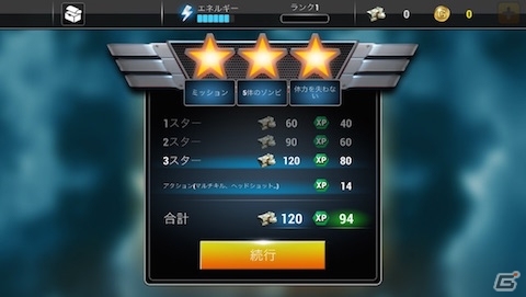 ゾンビを探索！追跡！絶滅！ゾンビシューティングゲーム「UNKILLED」がiOS/Android向けに配信開始の画像3