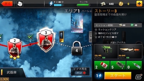 ゾンビを探索！追跡！絶滅！ゾンビシューティングゲーム「UNKILLED」がiOS/Android向けに配信開始の画像6