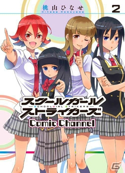 iOS/Android「スクールガールストライカーズ」極楽院櫻子氏描き下ろしデザインコスチュームが手に入るヤンガンコラボ第3弾が実施！の画像5