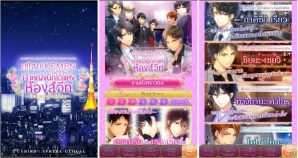 恋愛ゲーム「スイートルームの眠り姫◆セレブ的 贅沢恋愛」がタイにてサービス開始の画像2