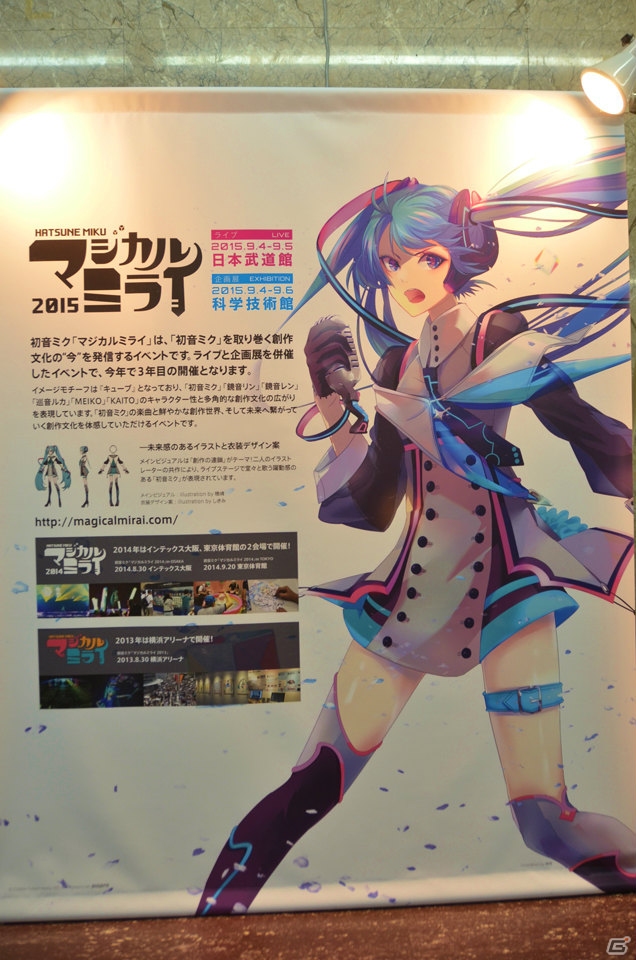 “ラッシュノーツ”が新たに加わった「初音ミク -Project DIVA- X」試遊版をプレイ！「初音ミク『マジカルミライ 2015』」の模様を紹介の画像8