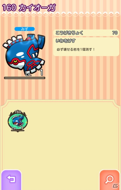 iOS/Android「ポケとる スマホ版」伝説のポケモン・カイオーガが登場するイベント「スーパーステージ」が開始！の画像4