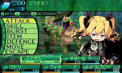 3DS「世界樹の迷宮IV 伝承の巨神」がアトラス ベスト コレクションより2015年11月5日に発売の画像4