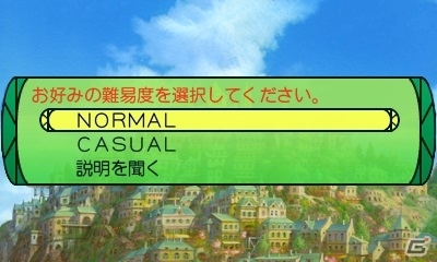 3DS「世界樹の迷宮IV 伝承の巨神」がアトラス ベスト コレクションより2015年11月5日に発売の画像9