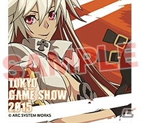アークシステムワークス、「東京ゲームショウ2015」物販ブース情報を公開―「ブレイブルー」「ギルティギア」シリーズのグッズが多数登場の画像12