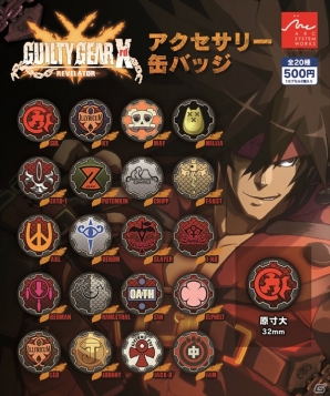 アークシステムワークス、「東京ゲームショウ2015」物販ブース情報を公開―「ブレイブルー」「ギルティギア」シリーズのグッズが多数登場の画像7