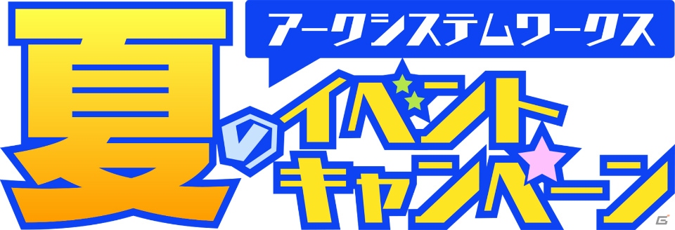 アークシステムワークス、「東京ゲームショウ2015」物販ブース情報を公開―「ブレイブルー」「ギルティギア」シリーズのグッズが多数登場の画像11