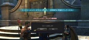 「ドラゴンズドグマ オンライン」8人コンテンツのグランドミッション「グリッテン砦攻防戦」が9月8日に開催！初心者向けヤングモンスターも登場の画像5