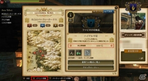「ドラゴンズドグマ オンライン」8人コンテンツのグランドミッション「グリッテン砦攻防戦」が9月8日に開催！初心者向けヤングモンスターも登場の画像8