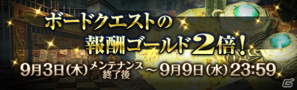 「ドラゴンズドグマ オンライン」8人コンテンツのグランドミッション「グリッテン砦攻防戦」が9月8日に開催！初心者向けヤングモンスターも登場の画像10