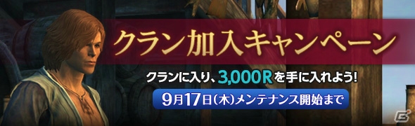 「ドラゴンズドグマ オンライン」8人コンテンツのグランドミッション「グリッテン砦攻防戦」が9月8日に開催！初心者向けヤングモンスターも登場の画像13