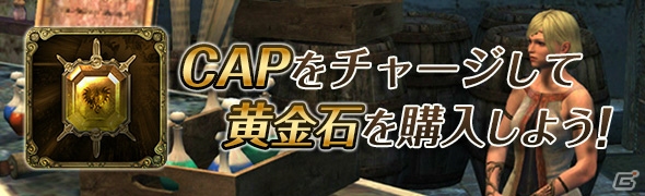 「ドラゴンズドグマ オンライン」8人コンテンツのグランドミッション「グリッテン砦攻防戦」が9月8日に開催！初心者向けヤングモンスターも登場の画像14