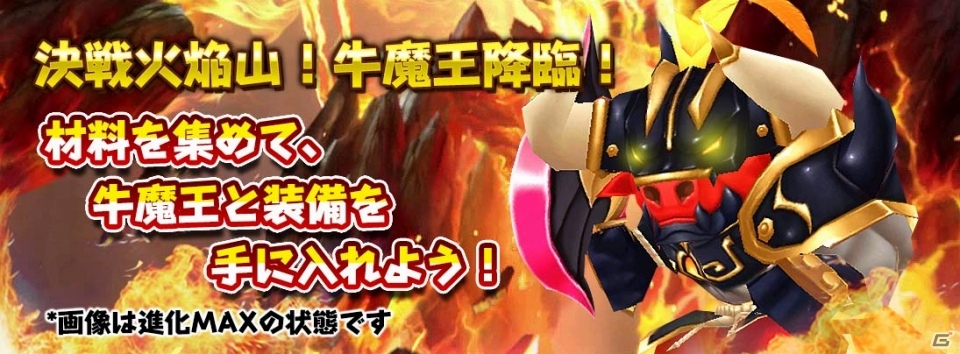 iOS/Android「DivinaCute」剛腕の牛魔王が手に入るステージイベントが開催！時空の女神クラリスが当たる女神ガチャもの画像1