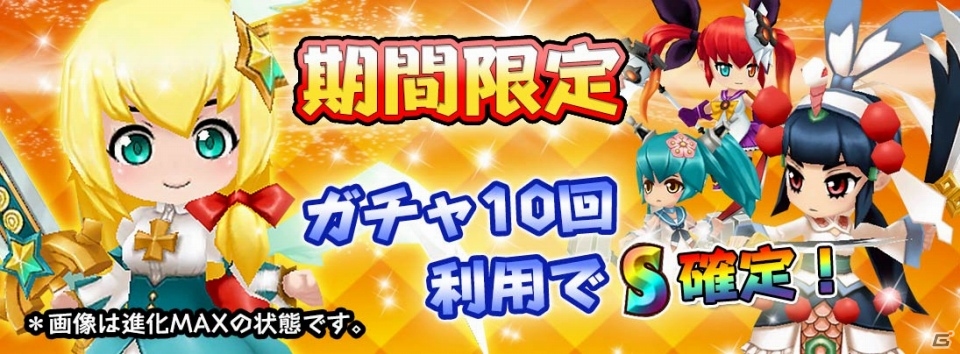 iOS/Android「DivinaCute」剛腕の牛魔王が手に入るステージイベントが開催！時空の女神クラリスが当たる女神ガチャもの画像4