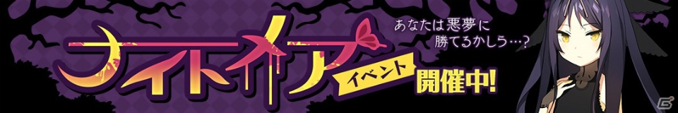 iOS/Android「スマホでゴルフ！ぐるぐるイーグル」高難易度の新イベント「ナイトメア」が開始！「ワクドキ沖学文化祭」も開催中の画像1