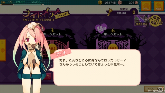iOS/Android「スマホでゴルフ！ぐるぐるイーグル」高難易度の新イベント「ナイトメア」が開始！「ワクドキ沖学文化祭」も開催中の画像7