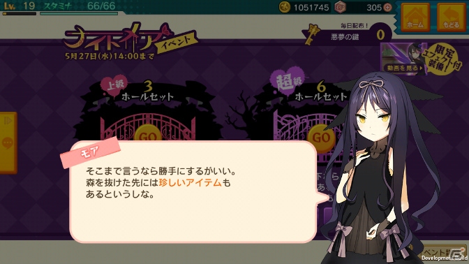 iOS/Android「スマホでゴルフ！ぐるぐるイーグル」高難易度の新イベント「ナイトメア」が開始！「ワクドキ沖学文化祭」も開催中の画像8