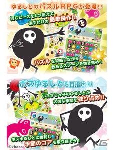 Android版「ゆるしと エンジェルドロップ」が配信開始―ゆるカワイイ使徒が仲間たちと四季を取り戻すパズルRPGの画像2
