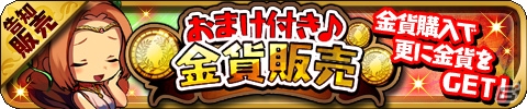 iOS/Android「ゆるドラシル」ログインで金貨が最大2000枚手に入る300万DLキャンペーンが実施！ヴァルキリーフェスも復活開催の画像10