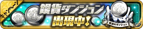 iOS/Android「ゆるドラシル」ログインで金貨が最大2000枚手に入る300万DLキャンペーンが実施！ヴァルキリーフェスも復活開催の画像12