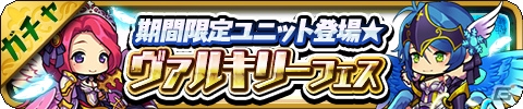 iOS/Android「ゆるドラシル」ログインで金貨が最大2000枚手に入る300万DLキャンペーンが実施！ヴァルキリーフェスも復活開催の画像2