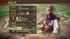PS4/PS3/PC「三國志13」武将同士の絆＆階級/身分プレイの情報が明らかに！諸葛亮、郭嘉、周瑜らの軍士たちのグラフィックも紹介の画像3