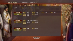 PS4/PS3/PC「三國志13」武将同士の絆＆階級/身分プレイの情報が明らかに！諸葛亮、郭嘉、周瑜らの軍士たちのグラフィックも紹介の画像9