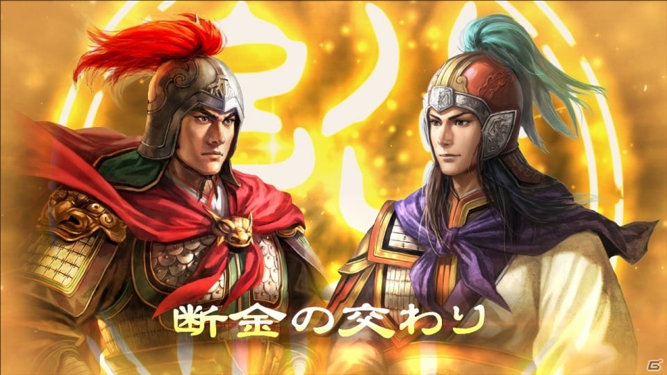 PS4/PS3/PC「三國志13」武将同士の絆＆階級/身分プレイの情報が明らかに！諸葛亮、郭嘉、周瑜らの軍士たちのグラフィックも紹介の画像1