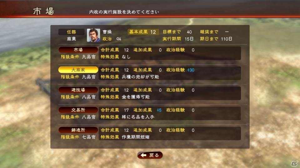 PS4/PS3/PC「三國志13」武将同士の絆＆階級/身分プレイの情報が明らかに！諸葛亮、郭嘉、周瑜らの軍士たちのグラフィックも紹介の画像11