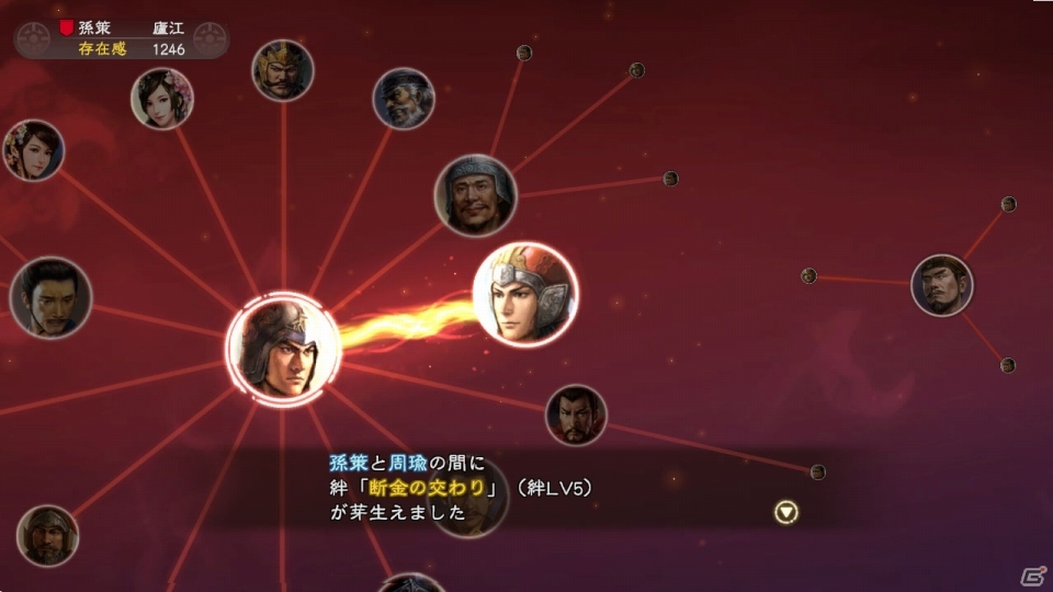 PS4/PS3/PC「三國志13」武将同士の絆＆階級/身分プレイの情報が明らかに！諸葛亮、郭嘉、周瑜らの軍士たちのグラフィックも紹介の画像2