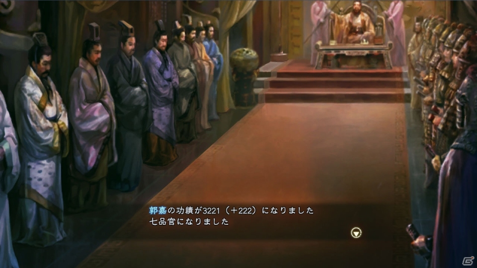 PS4/PS3/PC「三國志13」武将同士の絆＆階級/身分プレイの情報が明らかに！諸葛亮、郭嘉、周瑜らの軍士たちのグラフィックも紹介の画像5