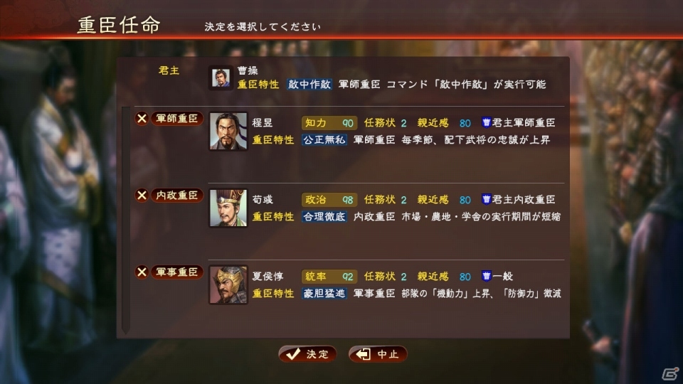 PS4/PS3/PC「三國志13」武将同士の絆＆階級/身分プレイの情報が明らかに！諸葛亮、郭嘉、周瑜らの軍士たちのグラフィックも紹介の画像6