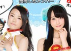 iOS/Android「AKB48グループついに公式音ゲーでました。」FLASHスペシャルのソログラビア争奪戦が開催！
