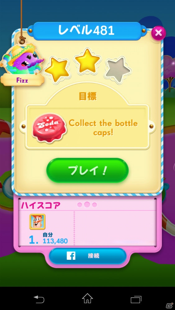 iOS/Android「キャンディークラッシュソーダ」の新ステージが面白い！プレイして感じた攻略ポイントをシュワっと紹介の画像2