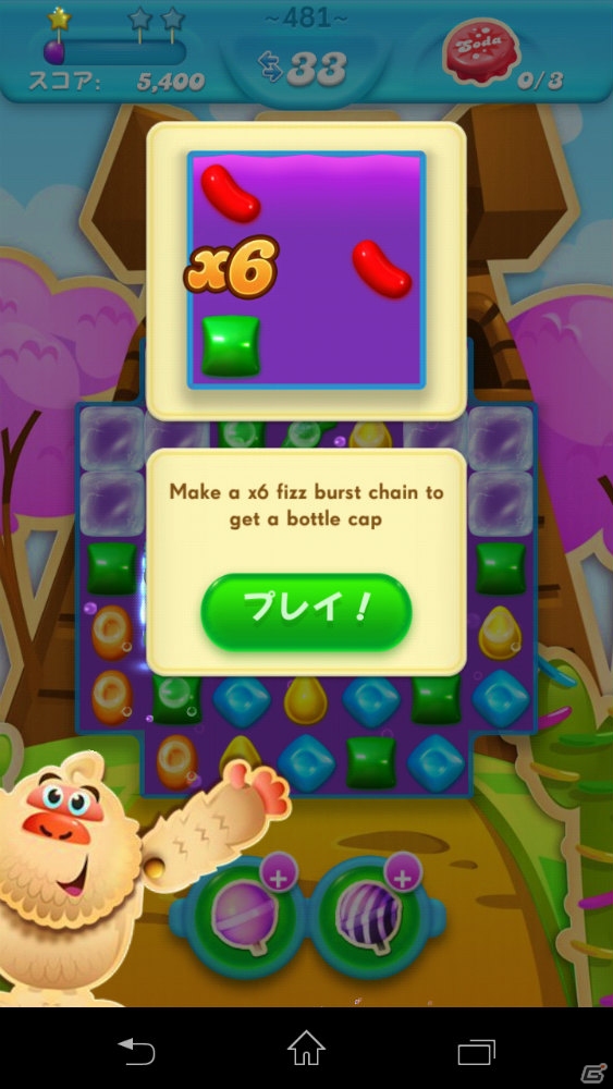 iOS/Android「キャンディークラッシュソーダ」の新ステージが面白い！プレイして感じた攻略ポイントをシュワっと紹介の画像5