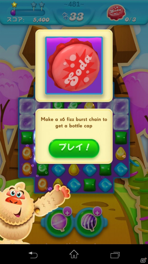 iOS/Android「キャンディークラッシュソーダ」の新ステージが面白い！プレイして感じた攻略ポイントをシュワっと紹介の画像6
