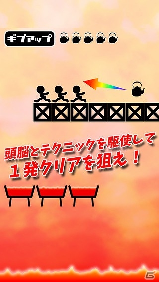 やかんをぶつけて棒人間を熱湯に叩き落とせ！iOS/Android「熱湯風呂おすなよ！おすなよ！」が配信開始の画像3